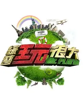 中国好声音2026 综艺 2026 周杰伦,李荣浩,那英