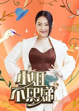 明星大侦探第10季 综艺 2026 何炅,撒贝宁,白敬亭
