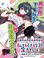 神医嫡女露锋芒 短剧 2026 赵今麦,张新成